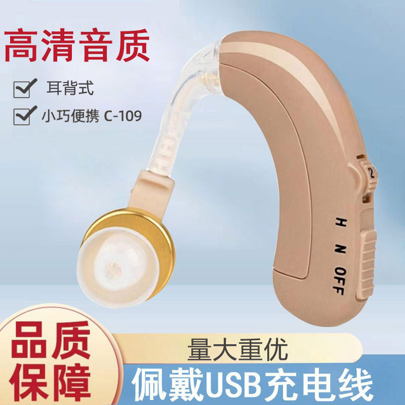 La máquina anciana montada en el oído para audífonos recargables para ancianos no duele las orejas oreja sorda espalda oreja de gama alta máquina trasera de gran volumen