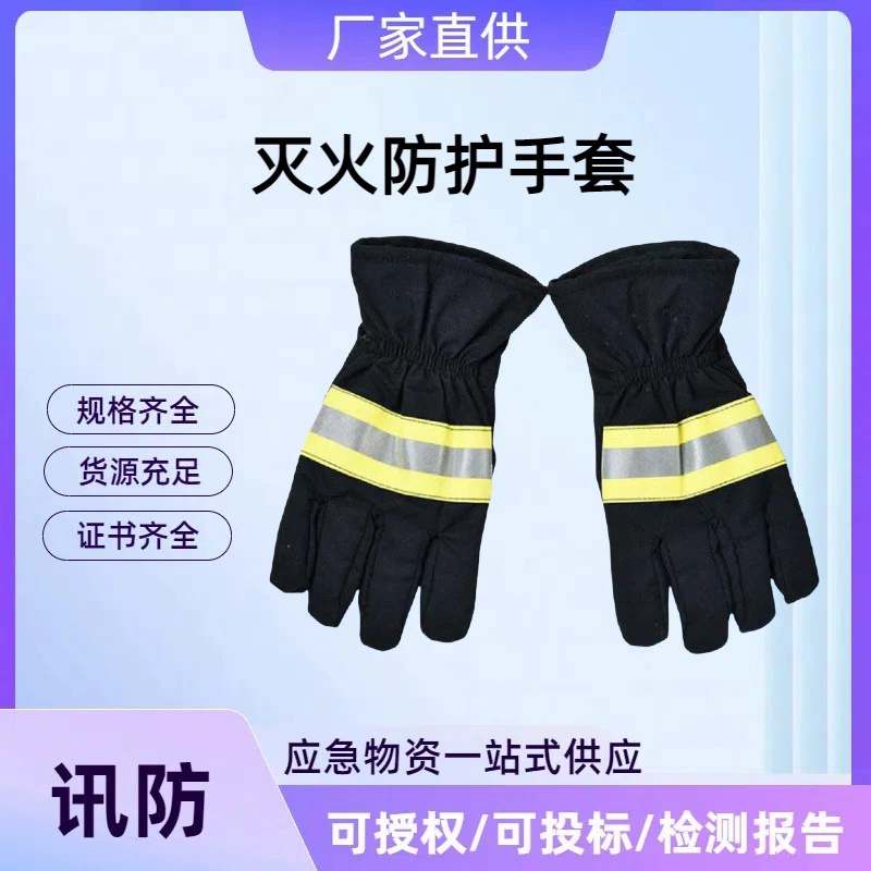 Противопожарные перчатки, противопожарные утолщенные огнестойкие перчатки, противопожарные перчатки, огнестойкие, противорежущие, противоскользящие хлопчатобумажные перчатки