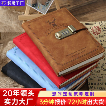 密码笔记本本子带锁日记本简约文艺新款创意手账本记事本可定制