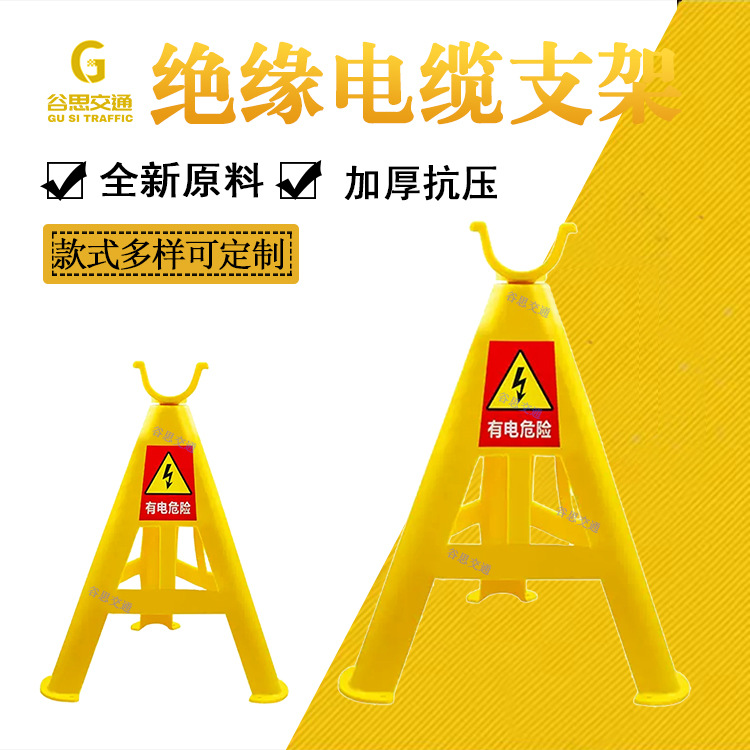 绝缘塑料电缆支架托架三角架空支架PVC玻璃钢电线放线架放电缆架