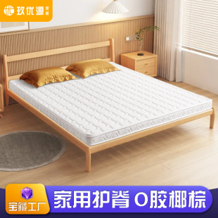 Aliv Children's Latex Brown Mat Tatami Coconut Brown Mattress Thin 10 Up and Down Bunk Bed Palm Mat Soft and Hard Dual Use