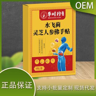 Li Shizhen Milk Thistle Ganoderma lucidum Ginseng Bergamot Paste 8 Paste Support a generation of large quantity and excellent price