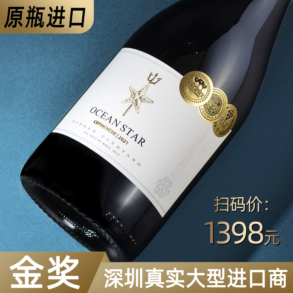 金奖智利原瓶进口红酒批发正品橡木桶葡萄酒高档礼盒装干红包邮