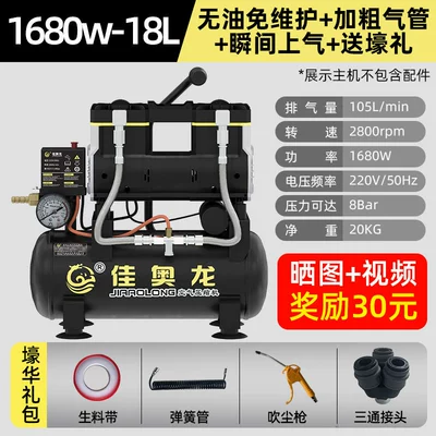 Hava kompressorları air compressor 220V portable woodworking - 1680w-18l-oil-free-mute-speed-air-supply-pneumatic-gift-bag