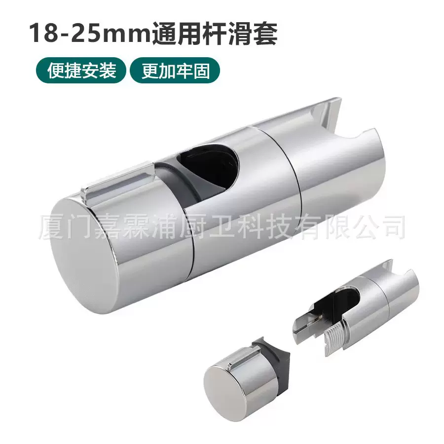 花洒淋浴杆支架固定底座中叉卡扣升降滑动杆通用淋浴头支架可调节