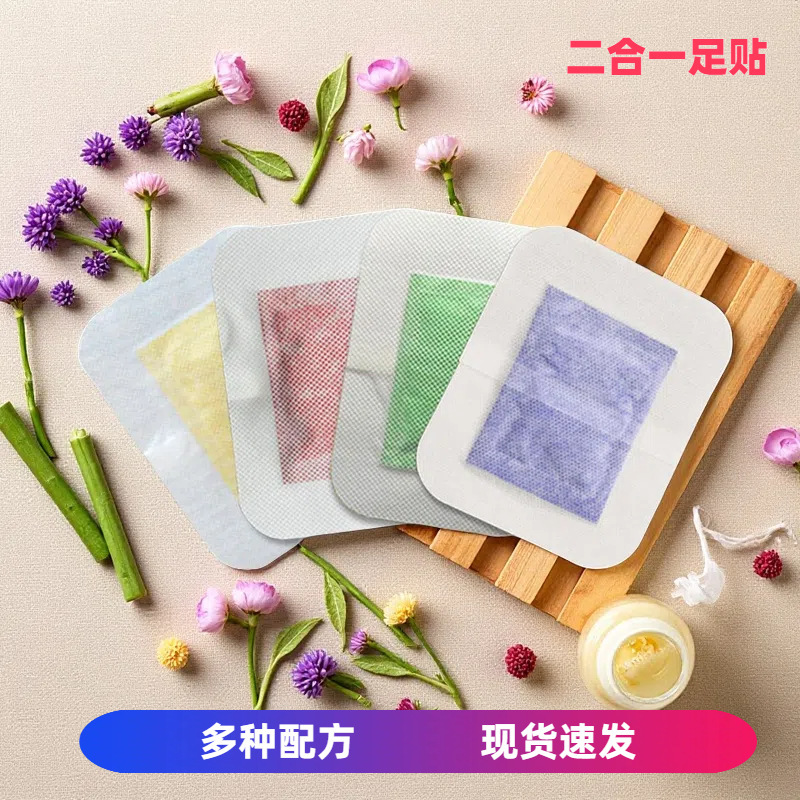 Breathable Two-In-One Foot Patches Made of Non-Woven Fabric, Skin-Friendly and Comfortable, Cross-Border Breathable and Burden-Free Ginger and Mugwort Foot Patches