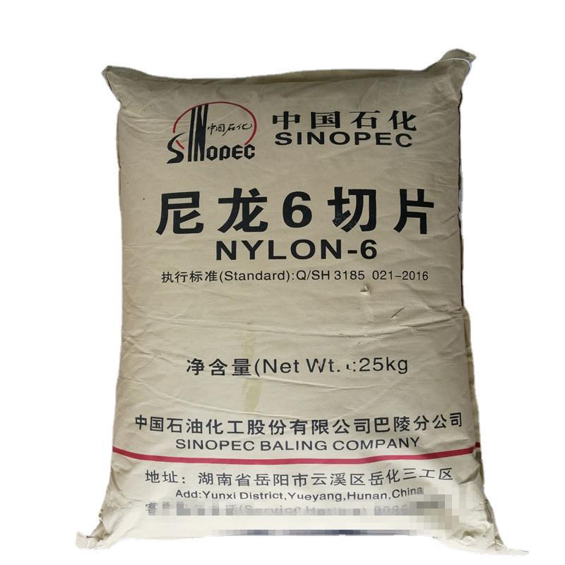 现货 PA6巴陵石化BL3200H 汽车领域 电气/电子应用领域,工业应用