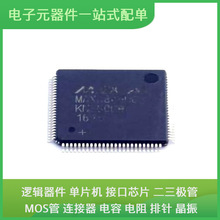 MAX3845UCQ + D TQFP-100(14x14) USB A6211GLJTR-T AX58100LT FA