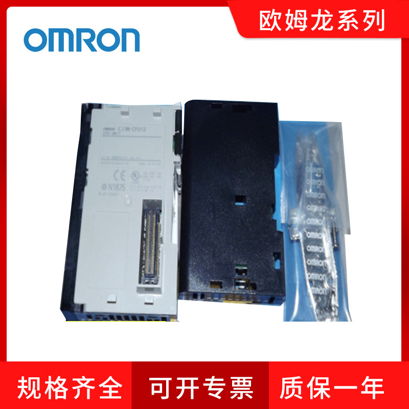 现货直发原装欧姆龙编程器CJ1M-CPU12 多规格可寻编程器