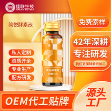柑橘益生元酵素液发酵水果综合果蔬酵素饮品维C工厂发酵工艺