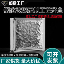 厂销空心玻璃砖超白方形冰晶琉璃砖空心砖创意彩色隔断水晶半透明
