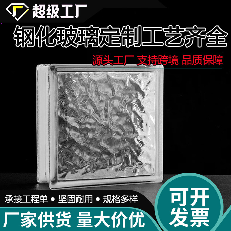 Fabricantes azulejos de vidrio hueco super blanco cuadrado cristal de hielo azulejos de vidrio hueco azulejos de cristal transparente partición de color creativo