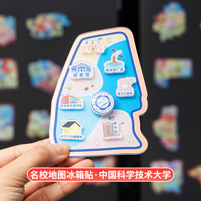 文创城市亚克力冰箱贴定 制diy软磁贴旅行纪念品大学名校礼品周边|undefined