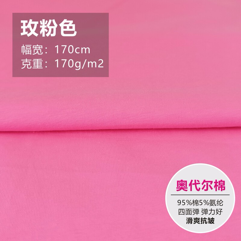 無地生地ライクラ綿ストレッチニット衣料品生地春夏ベビージャージ半袖 Tシャツ薄手|undefined