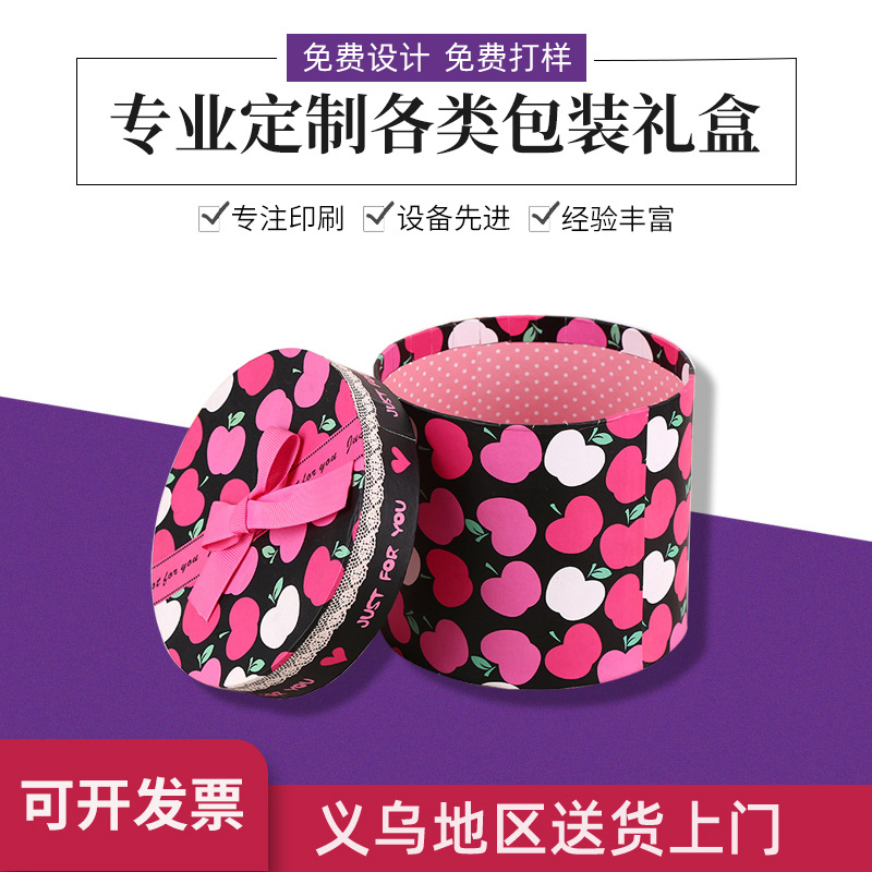 首饰盒圆形异形喜糖礼品ins风伴娘送礼礼品包装盒圆筒情人节礼品