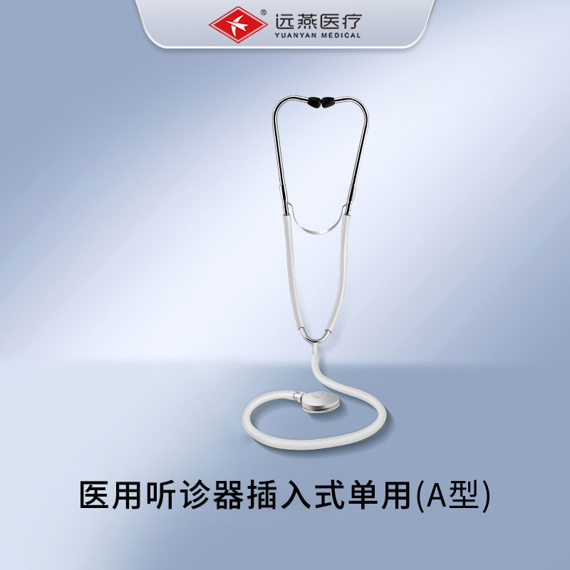 Yuanyan Medical Stethoscope Medical Student Doctor Special Cardiology Kidsren's Pediatric Fetal Heart Pregnant Women Home Listening Lung