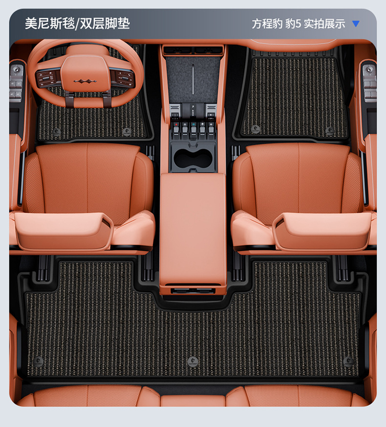 Suitable for Fang Cheng Bao Titanium 7, Titanium 3, and Leopard 5 Flash Charging Version Vehicles, All-Weather Tpe Car Floor Mats and Trunk Mats
