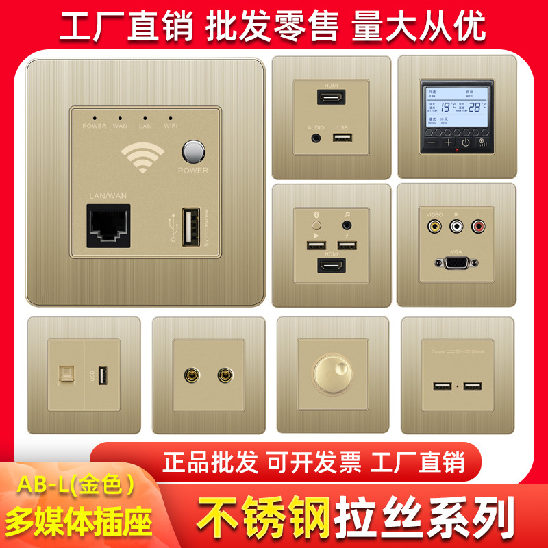 外贸插超六类电脑网线多媒体插座VGA HDMI AV电话电视FM卫星86型