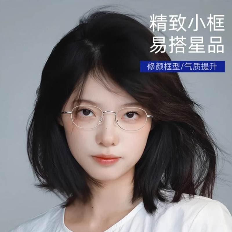 3.0 wide edge small face glasses frame pure titanium ultra light girl 5015 height myopia frame small frame glasses frame titanium