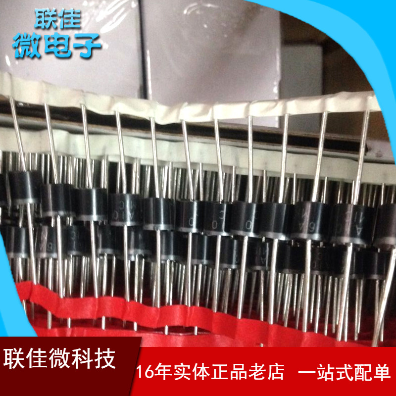 供应直插二极管UF2007二极管 DO-15等 型号齐全价优 厂家直销