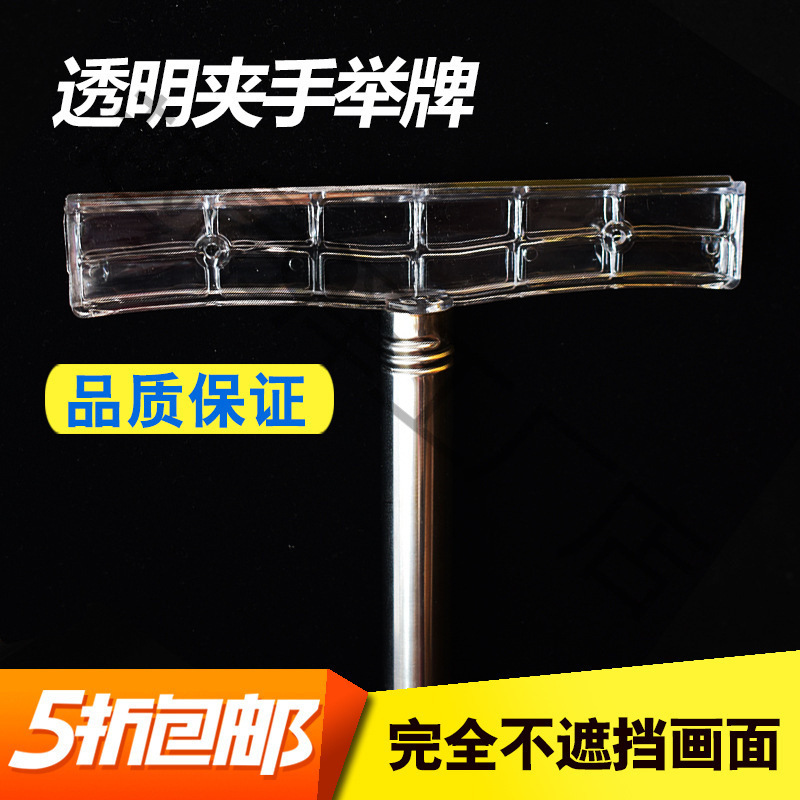 透明手举牌杆手持接机牌班牌欢迎牌运动会领队牌不锈钢伸缩垒德株