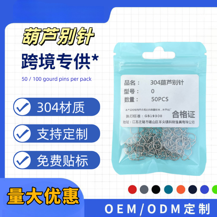 Luya pin en forma de calabaza 304 de acero inoxidable reforzado pin conector rápido accesorios de artes de pesca