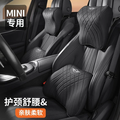 Suitable for BMW Mini MINI headrest and lumbar support F54 F55 F56 F60 neck pillow and backrest COOPER ONE