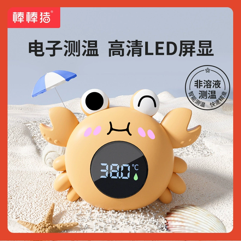 ✅ Термометр для воды для детей, термометр для измерения температуры воды в ванной, эксклюзивно для Amazon (для использования в ванной)