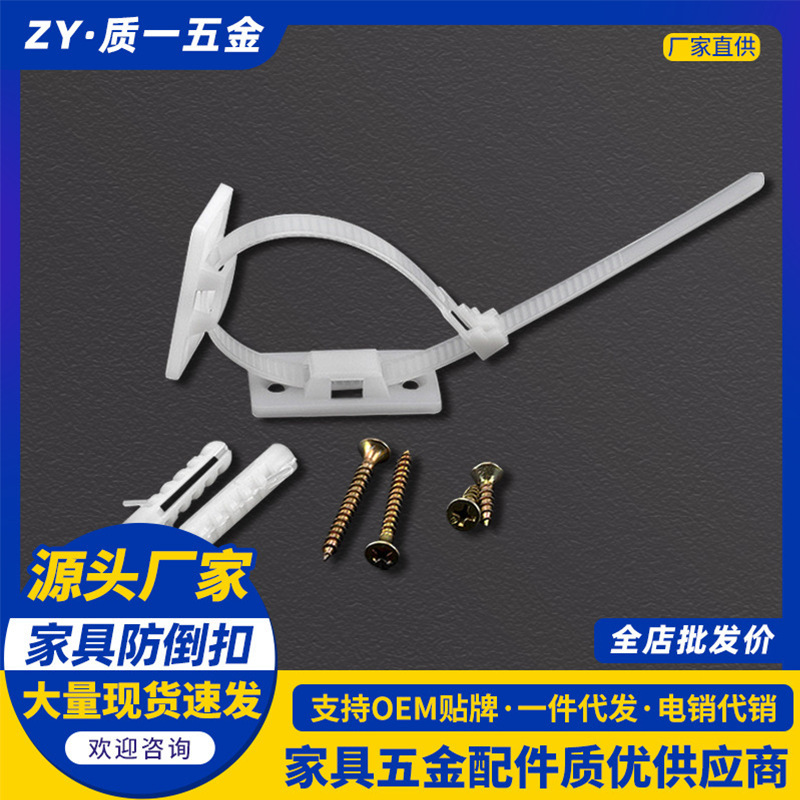 Wholesale furniture cabinet anti-reverse button children's furniture safety anti-dumping device wardrobe shoe cabinet nylon anti-rewind belt accessories