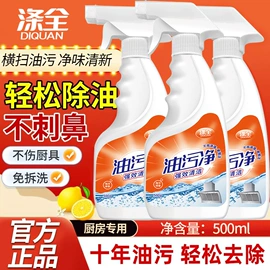 香薰;多用途清洁剂;马桶洁厕剂