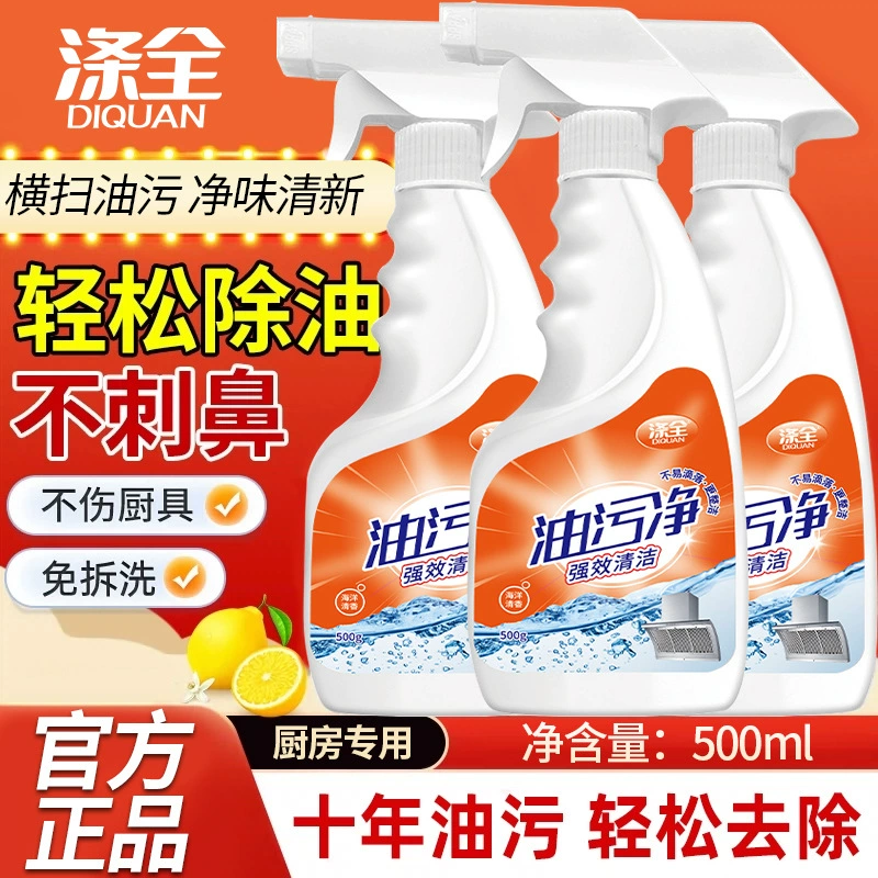 Очиститель вытяжки масла Очиститель масла Очиститель кухни Очистите сильную силу
