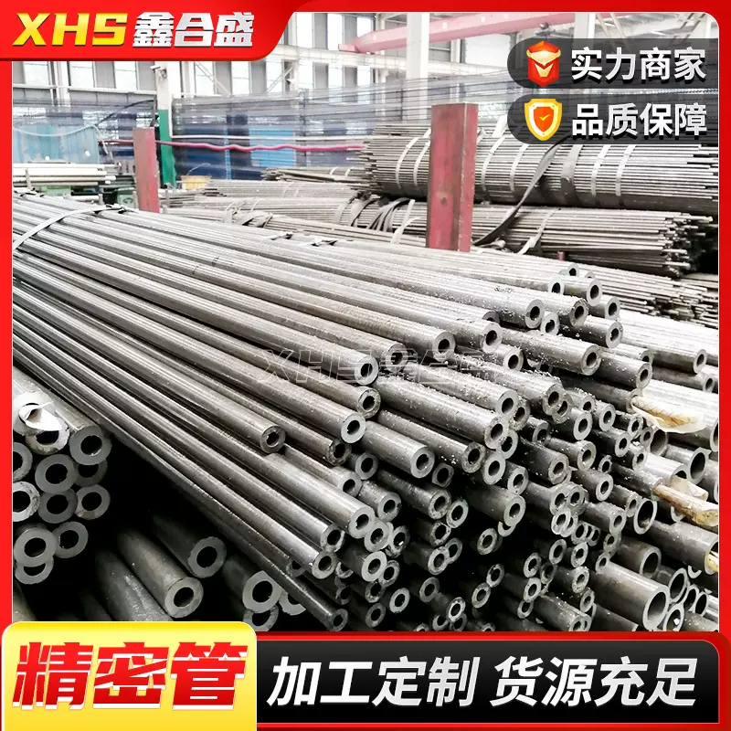 45#精密钢管厂家定制加工小口径30*2 30*3 38*2 38*3 25*2光亮管