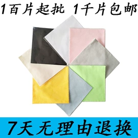 眼镜布;眼镜盒/包;饰品保养鉴定