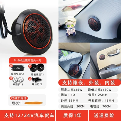 Suitable for car audio system upgrade, imported high-quality pure silk dome small tweeter ball-shaped speaker modification (Car horn/tweeter) - m-268-silk-dome-tweeter-pair-dual-speaker-universal