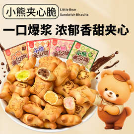 法思觅语小熊饼干夹心脆37g巧克力抹茶辣条草莓味休闲儿童解馋批