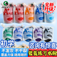 马利水粉颜料套装袋装顏料儿童练习100ml可水洗挤压式果冻补充包