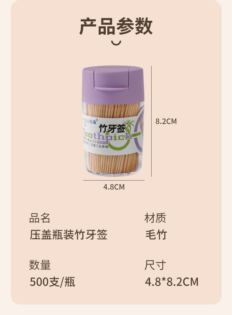 Wholesale of disposable bamboo fine toothpicks, toothpick boxes, and bamboo toothpicks for home use, restaurants and hotels pic 10