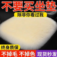 车坐垫冬款屁股垫毛毛垫子车用后排座女生驾驶座轿车座椅车载毛垫