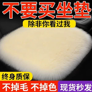 Car Seat Cushion Winter Ass Pad Mao Mat Car Rear Seat Girl Driver Car Seat Car Wool Cushion