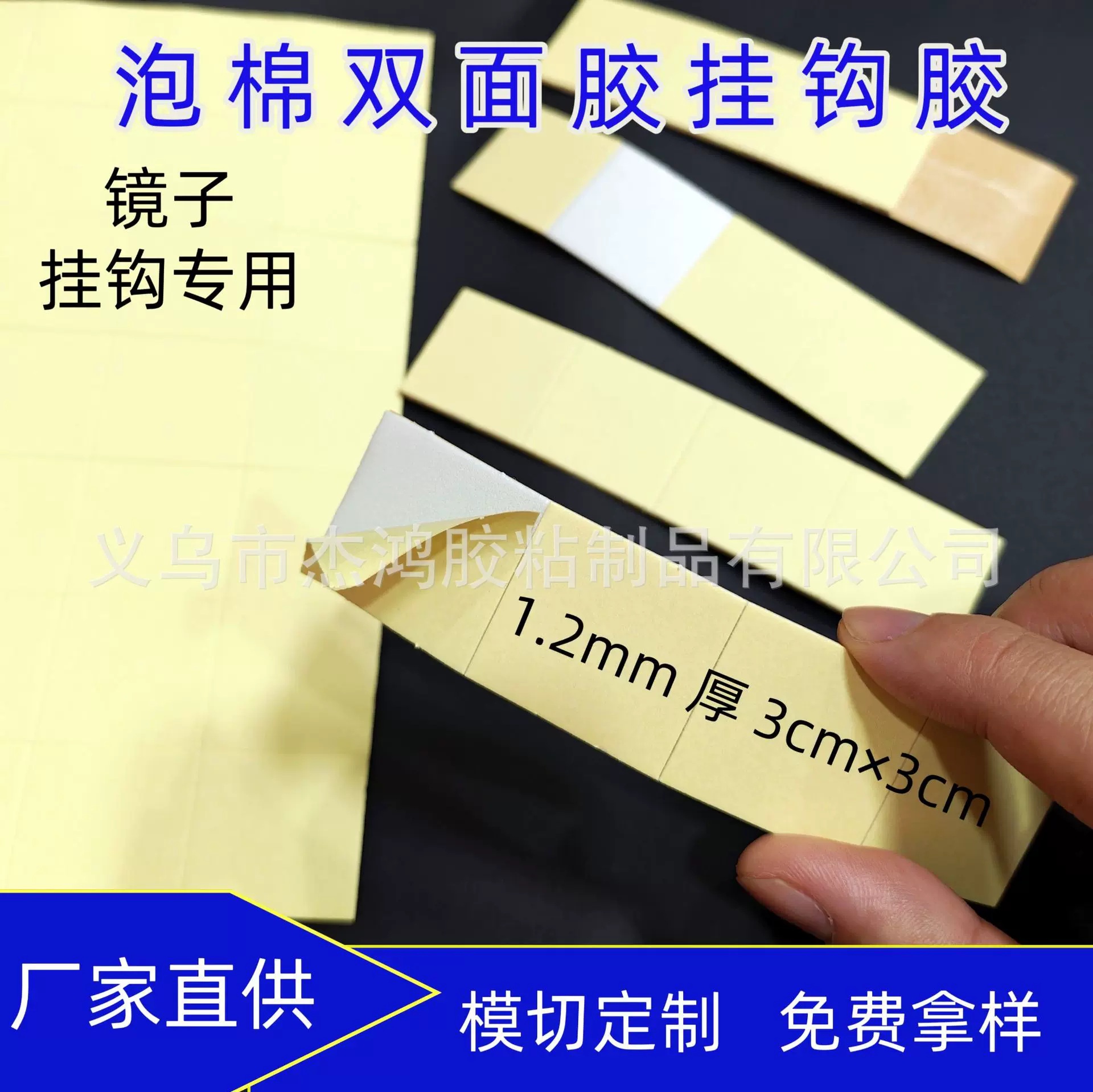 镜子挂钩使用eva泡棉双面胶高粘度模切泡沫胶贴强粘圆点胶强持久