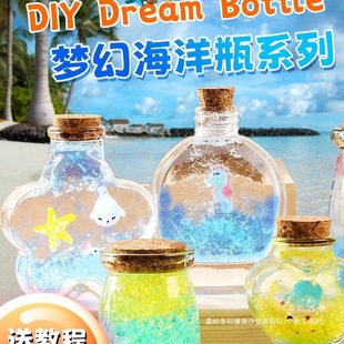 Glass Bottle Wishing DIY Set Rainbow Bottle Ocean Handmade Material Water Baby Drift Bottle Starry Sky Bottle Bubble Beads