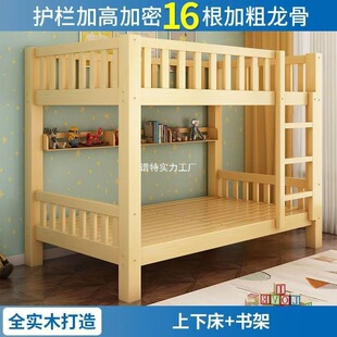 GB Full Solid Wood Bunk Bed Bunk Bed Children's Adult Wooden Bed Small Apartment Two-Layer Bunk High and Low Bed Mother Bed