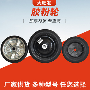 10*1.75 Rubber Powder Wheels 9inch Tool Cart Tires Garden Tool Cart Rubber Wheel Casters 8*1.75 Rubber Powder Wheels