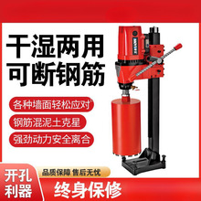 鼎坚水钻机大功率打孔器电动水转机器空调水砖开孔打洞钻孔机台式