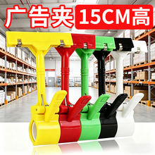 厂家直销塑料拇指夹POP广告夹超市货架标签夹大拇指展示机械夹