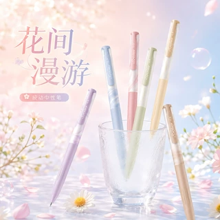 中性笔花间漫游手账笔樱花主题按动中性笔初中生专用彩色手账笔