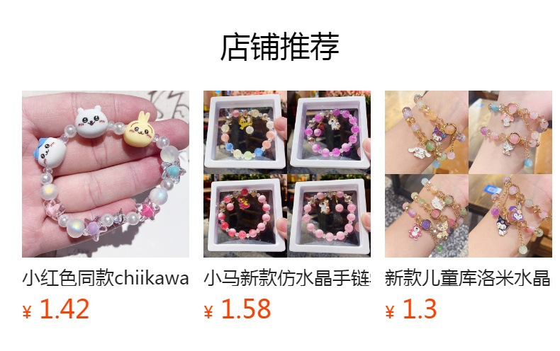 预览状态下无法点击,发布后,可点击跳转到对应的商品页面