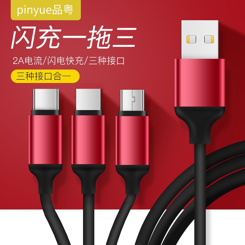 Q-Bomb One-To-Three Suitable for Apple Huawei Data Cable Android Typec Three-In-One Fast Charging Cable Fast Charging Wholesale