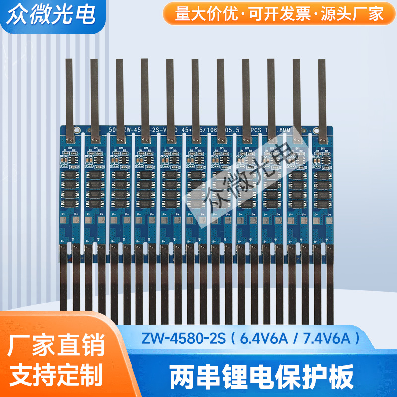 Two Strings of Iron Lithium 6.4V6A Lithium Battery Protection Boards 4580 Overcurrent, Over-Discharge, Short-Circuit Charging and Discharging Battery Box Circuit Board