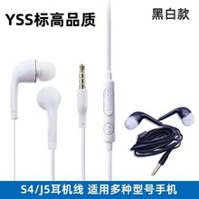 YSS适用于三星S4手机彩色TPE耳机手机线控调音S8带麦J5入耳式耳机